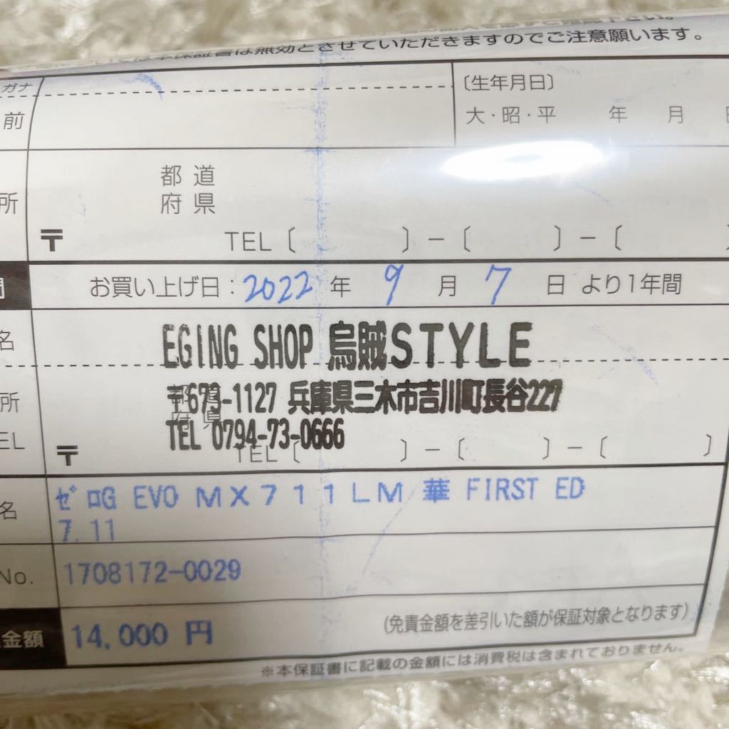 スクイッドマニア ゼロエヴォ華711ML デビルクィーン MX First edition