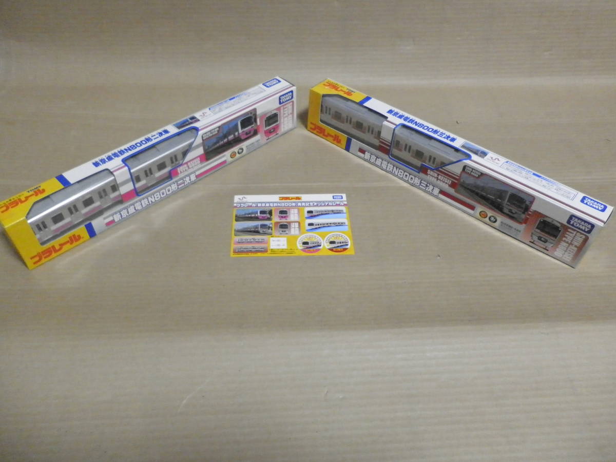 非売品シールつき 新京成電鉄N800形 二次車・三次車 セット 未使用 