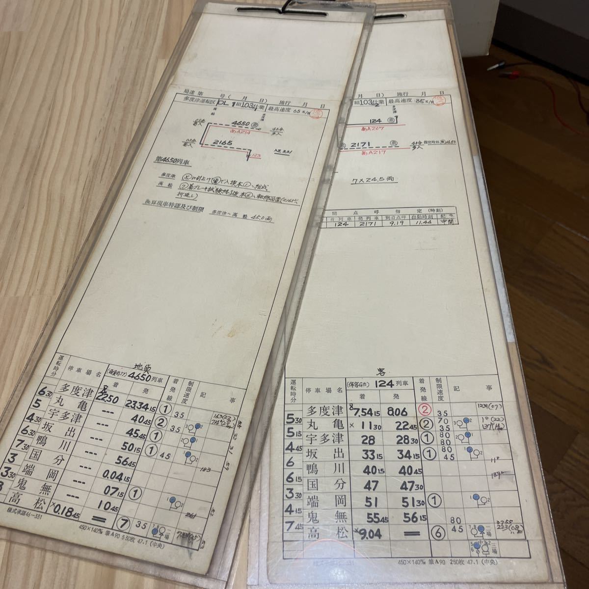 愛称板 おおぞら おおとり 琺瑯 ハコ - メルカリ EGc034D6 北海道
