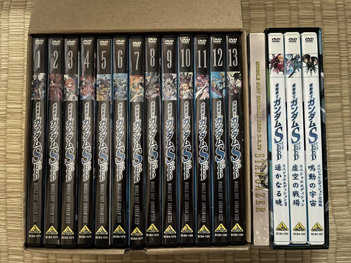  DVD TVアニメ 機動戦士ガンダムSEED １ １３ スターゲイザー スペシャルエディション １ ３ １７枚セット(か行)｜売買されたオークション情報、yahooの商品情報をアーカイブ公開 - オークファン か行