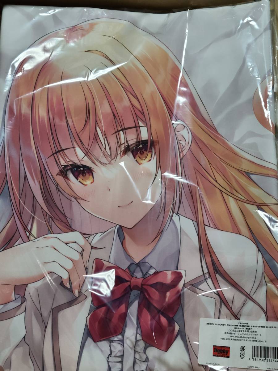 才女のお世話 抱き枕カバー 此花雛子 みわべさくら(抱き枕)｜売買され