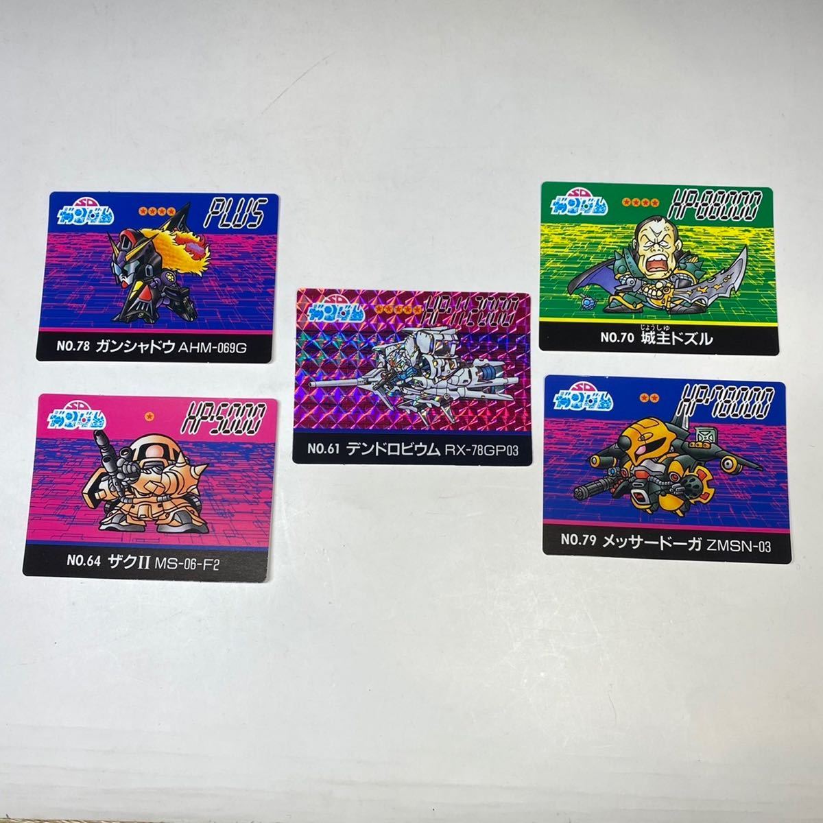 マーメイド】SDガンダム デンドロビウム 61 カードダス 【公式通販】