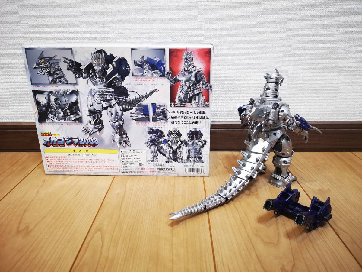 バンダイ 超合金 GD-45 メカゴジラ 2003 箱付 3式機龍 ゴジラ BANDAI 