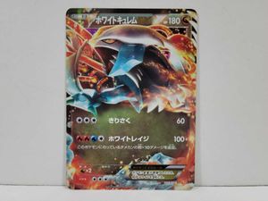 ホワイトキュレムexのヤフオク の相場 価格を見る ヤフオク のホワイトキュレムexのオークション売買情報は5件が掲載されています