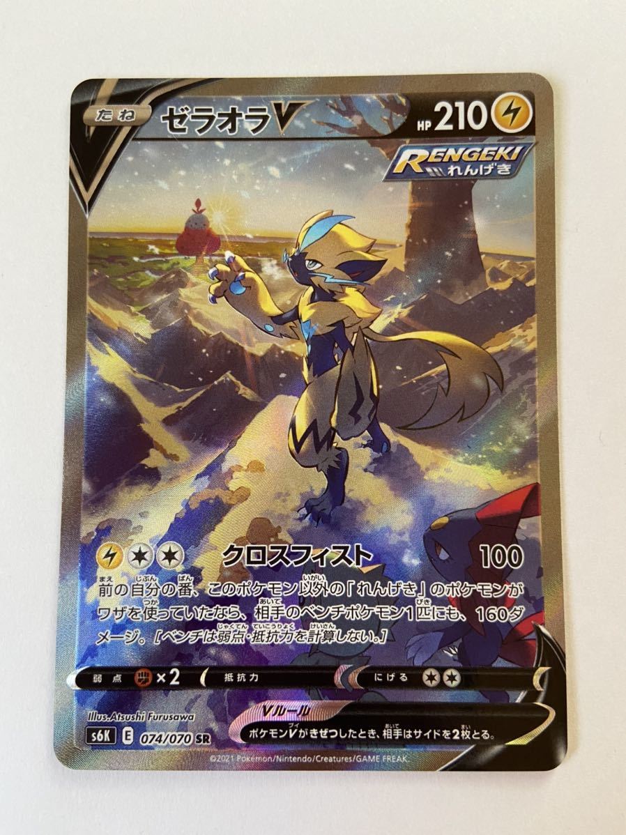 ゼラオラV S6K ポケモンカード 漆黒のガイスト : 074⁄070 SR ポケモン