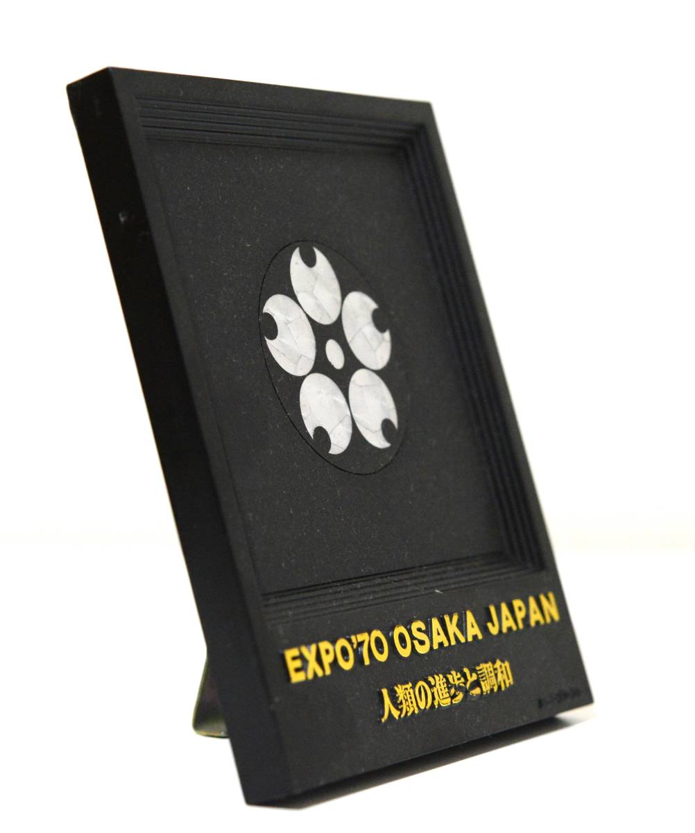 貴重品です♪♪ 大阪万博 expo70 osaka japan 人類の進歩と調和 記念盾 
