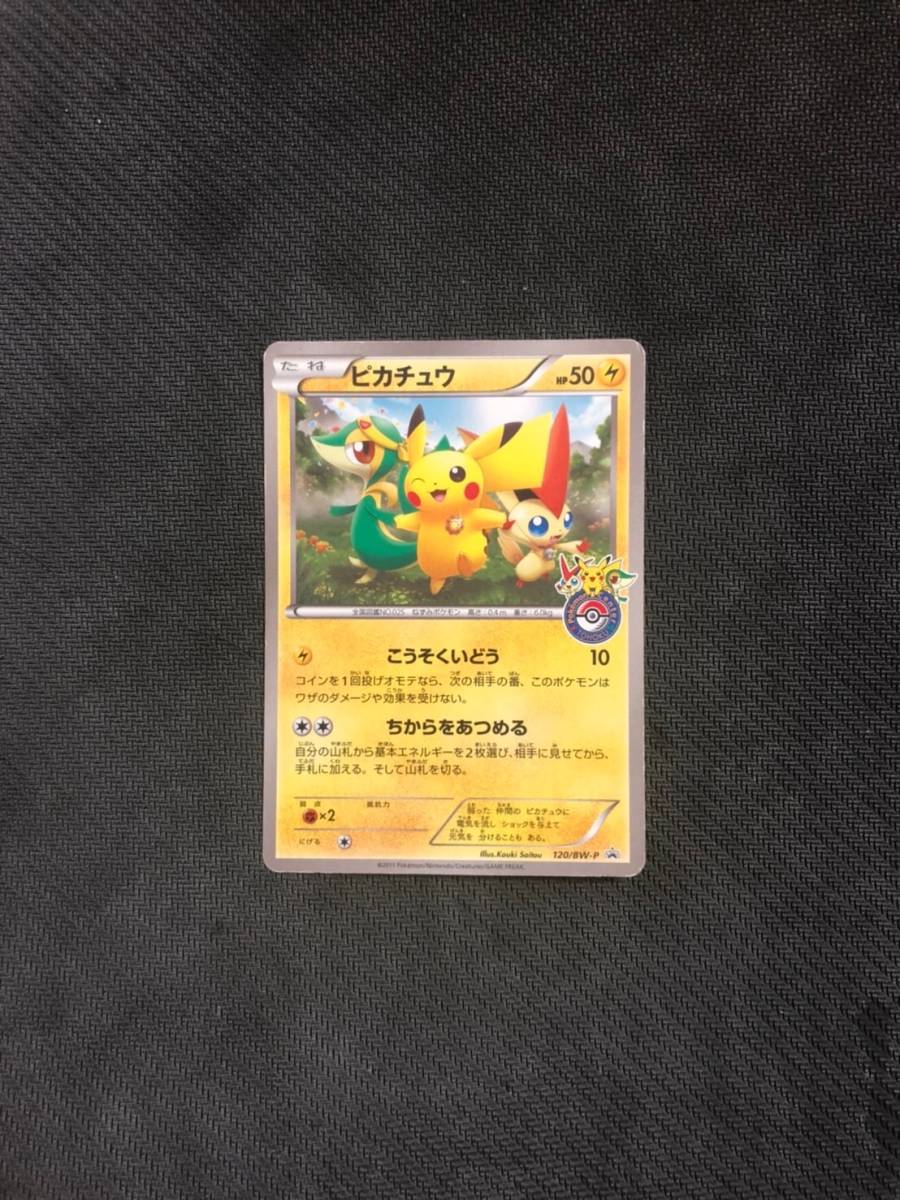 ポケモンセンター トウホク限定の値段と価格推移は 13件の売買情報を集計したポケモンセンター トウホク限定の価格や価値の推移データを公開