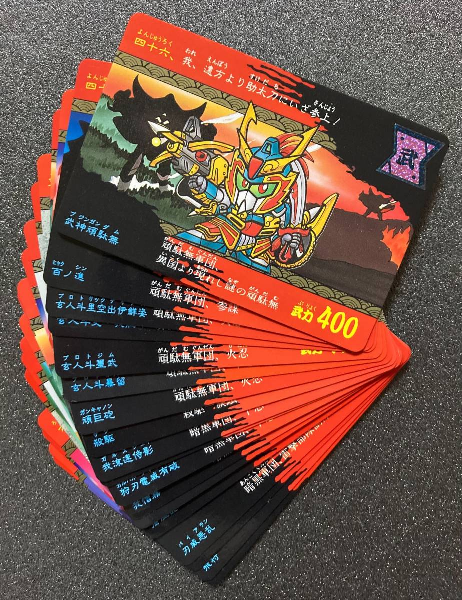 SDガンダム　カードダス　SD戦国伝　天下統一編パート１　コンプ SDガンダム SD戦国伝 天下統一編 第1弾 フルコンプ コンプリート 1991