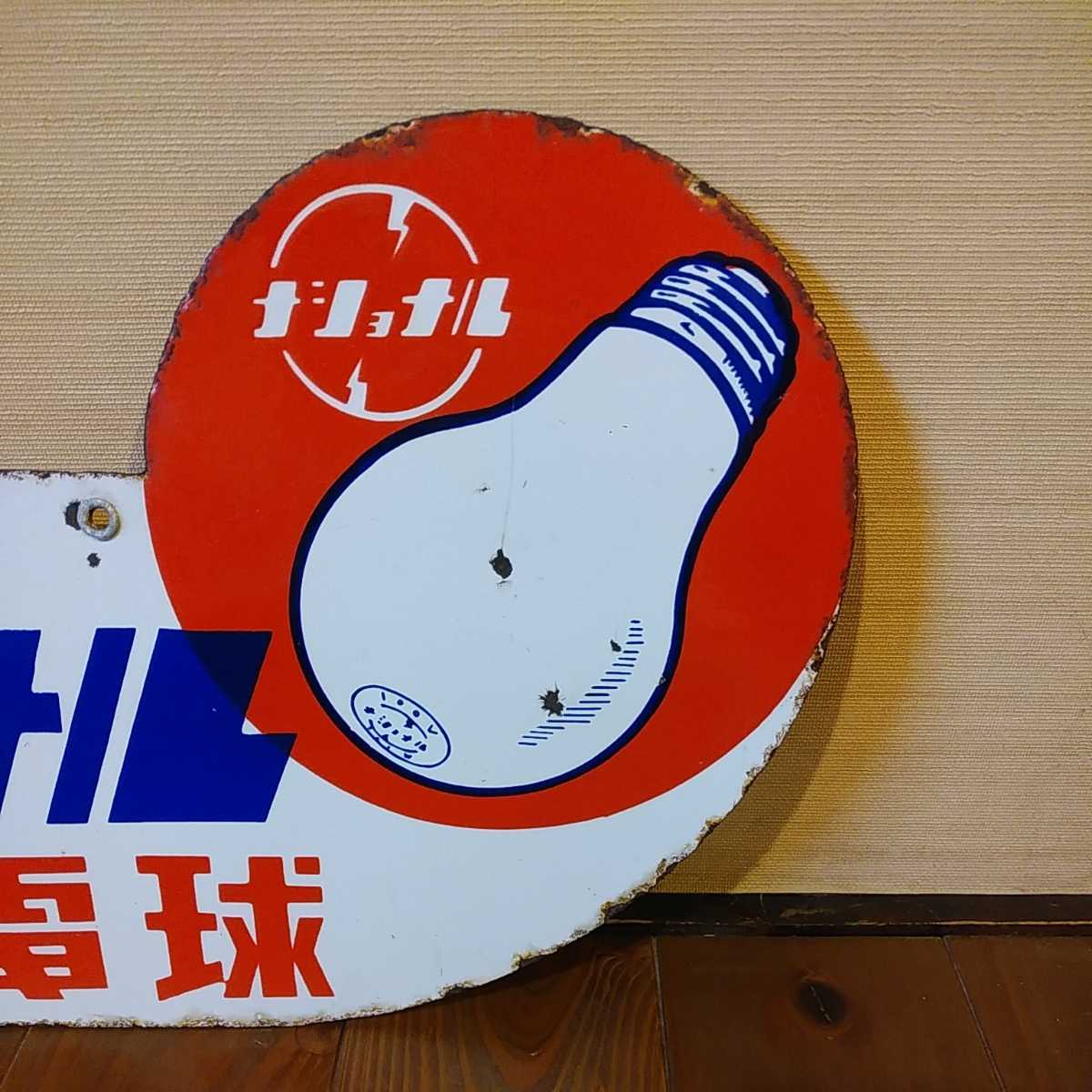 ナショナル☆電球☆ホーロー看板☆琺瑯看板☆看板☆昭和レトロ☆レトロ