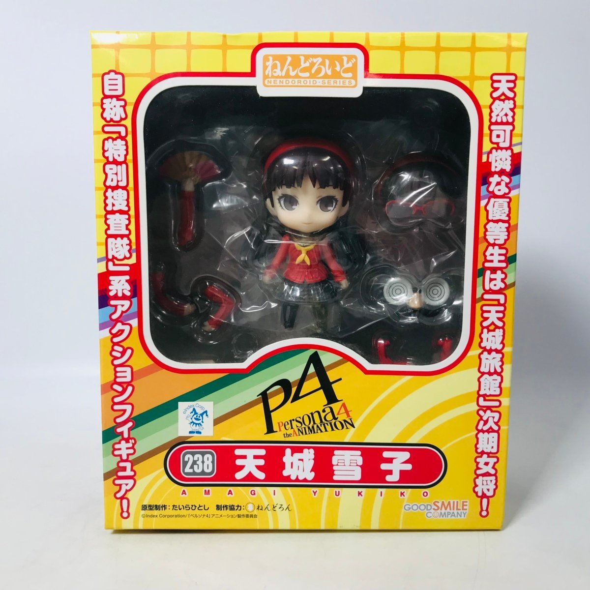 テレビアニメ ペルソナ4 ねんどろいど 天城雪子 ノンスケール Abs Pvc 未使用品 Www Alcaldiaeloyalfaro Gob Ec