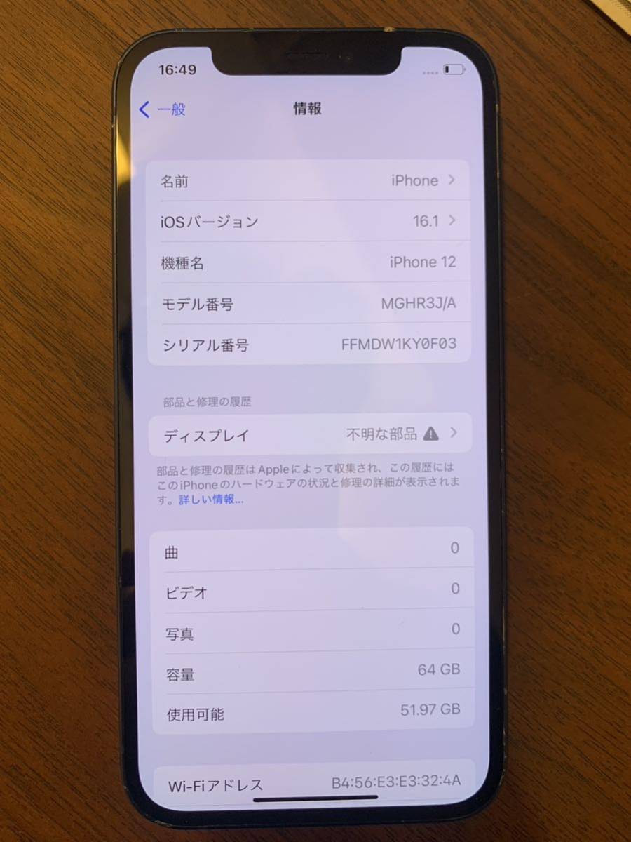 iPhone12 64GB ジャンク SIMフリー 64GB iPhone12 SIMフリー EX854 白
