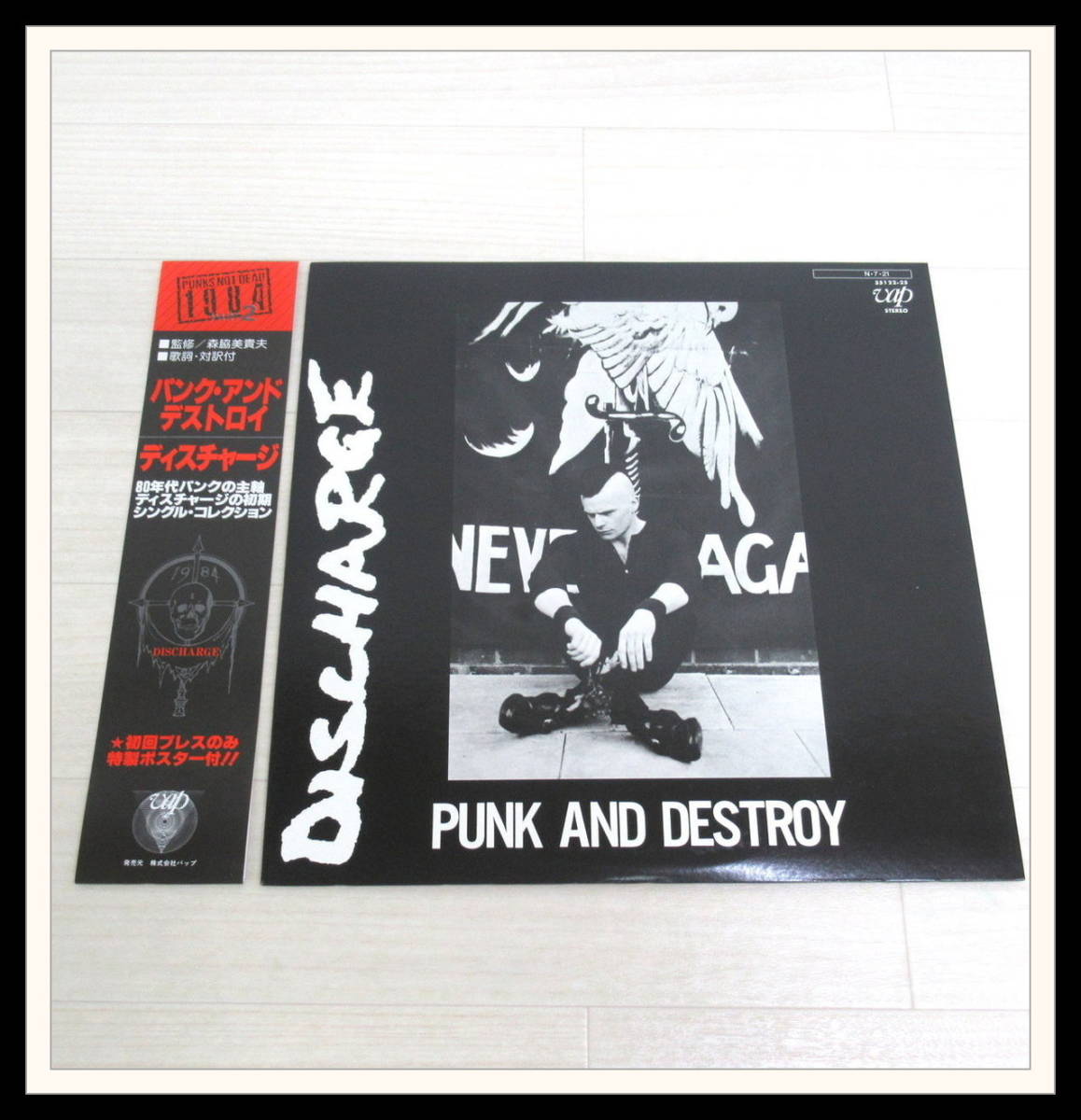 国内 見本盤 LP帯付 DISCHARGE Punk And Destroy /ディスチャージ