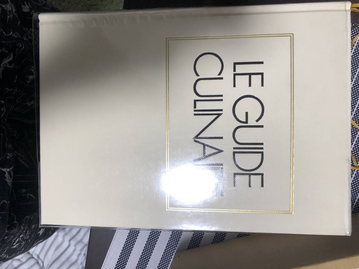 GUIDE CULINAIRE エスコフィエ LE エスコフィエフランス料理 フランス 