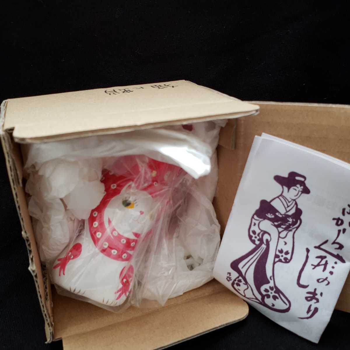 相良人形 猫に蛸 猫蛸 郷土玩具 民芸品 土人形 さがら人形 縁起物