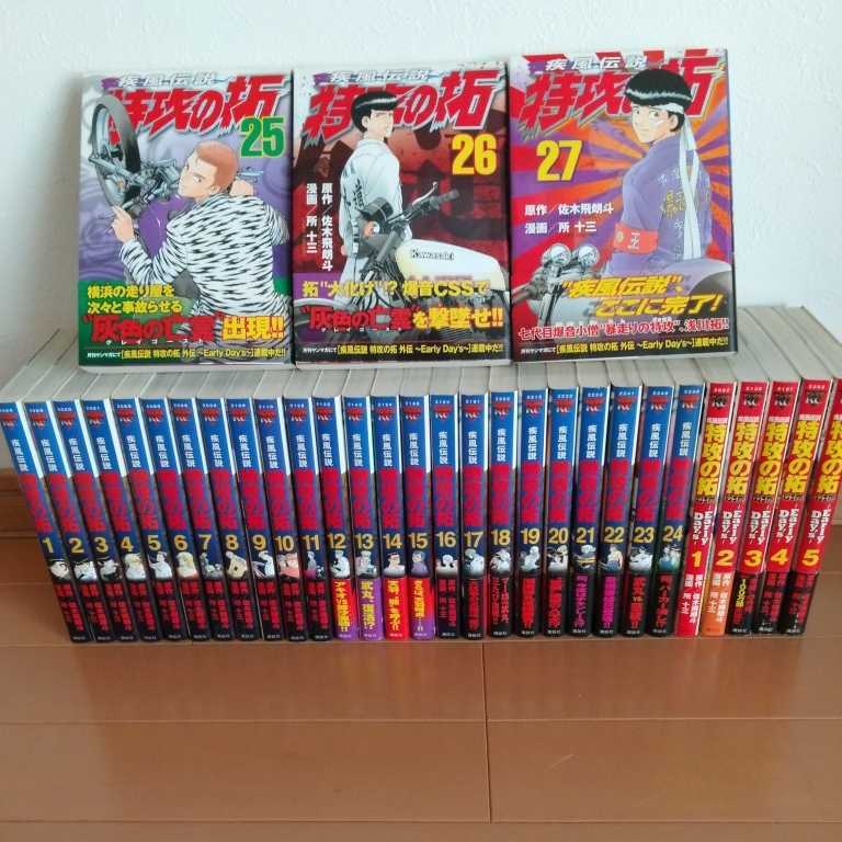 2P2226○龍－RON－ 42巻【全巻セット】村上もとか 【公式通販】