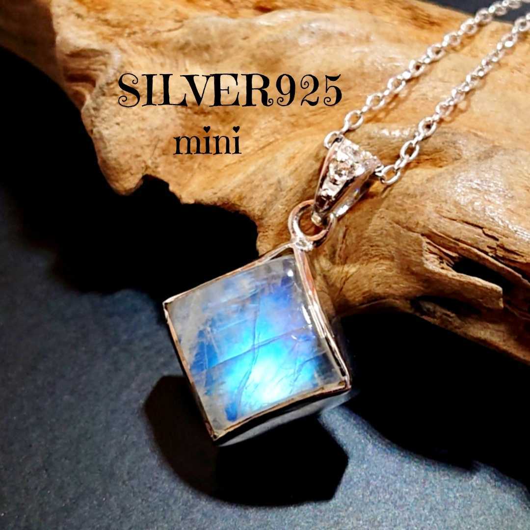 5690 SILVER925 ミニ ブルームーンストーントップ 小粒 シルバー925 