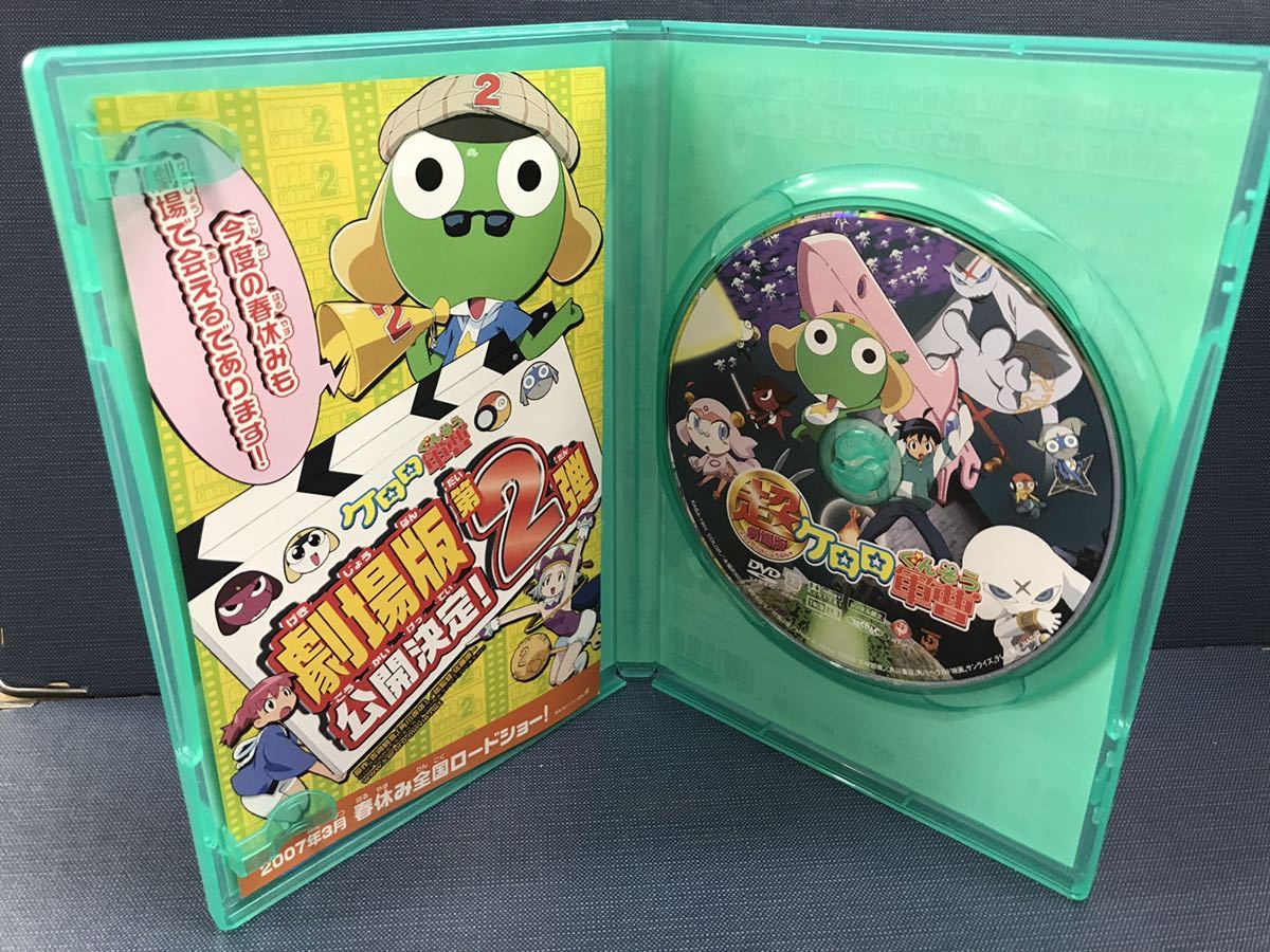 初回限定版】DVD 超劇場版 ケロロ軍曹 デラックスパック 特典：特製