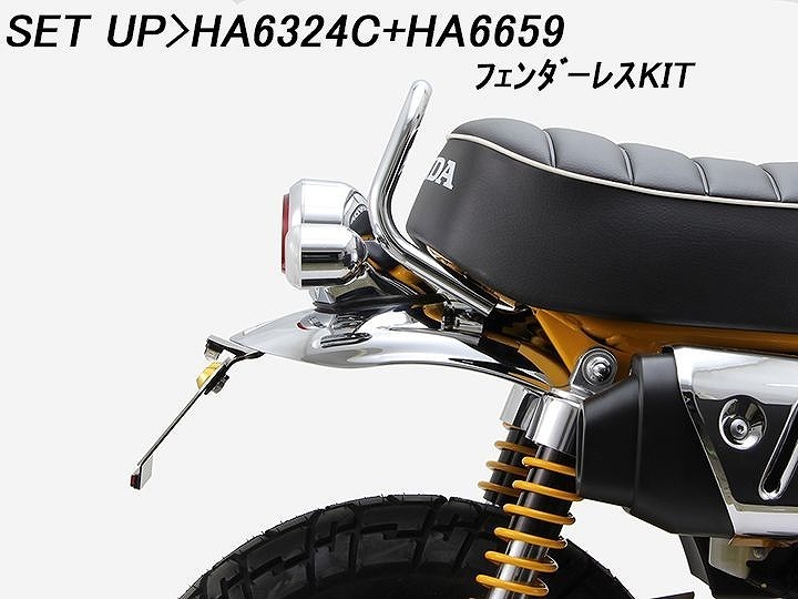 ハリケーン HA6324C アシストグリップ クロームメッキ モンキー125