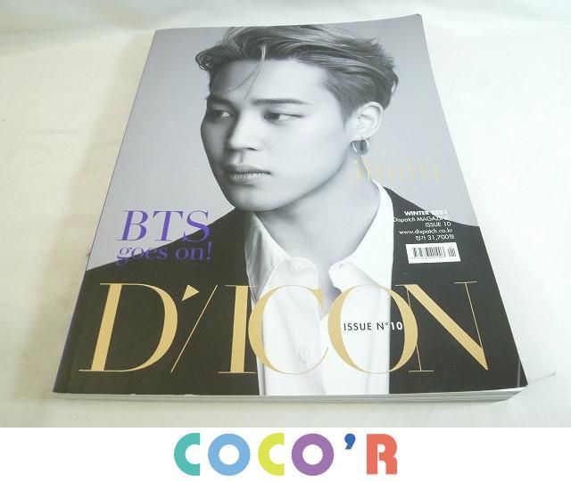 同梱可】中古品 韓流 防弾少年団 BTS ジミン のみ Dicon 写真集 