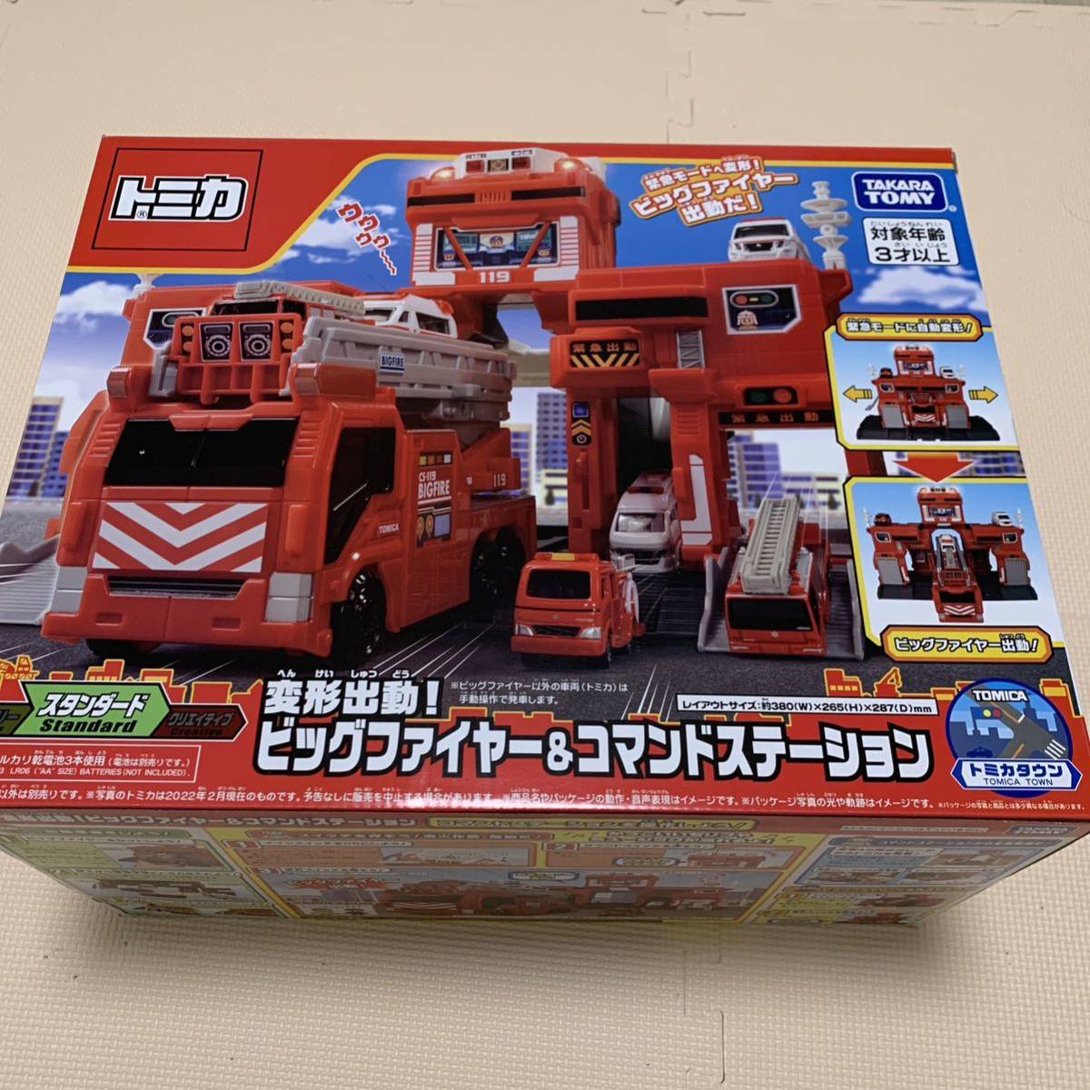 ◇新品・未開封◇タカラトミー 変形出動！ビッグファイアー&コマンド