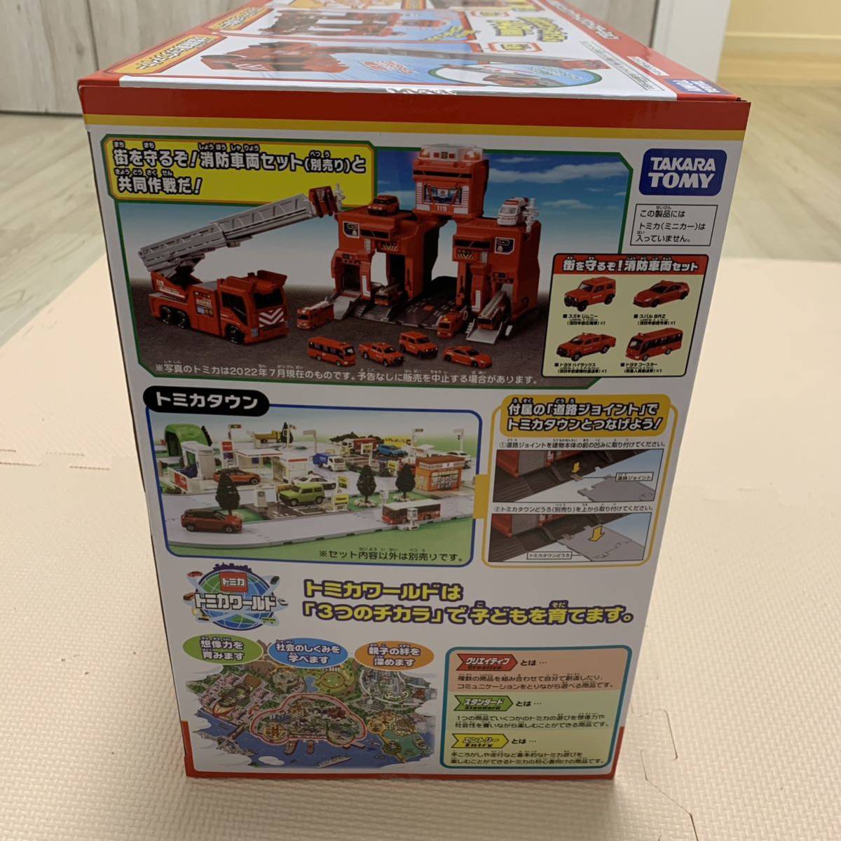 変形出動！ビッグファイヤー＆コマンドステーション｜トミカ