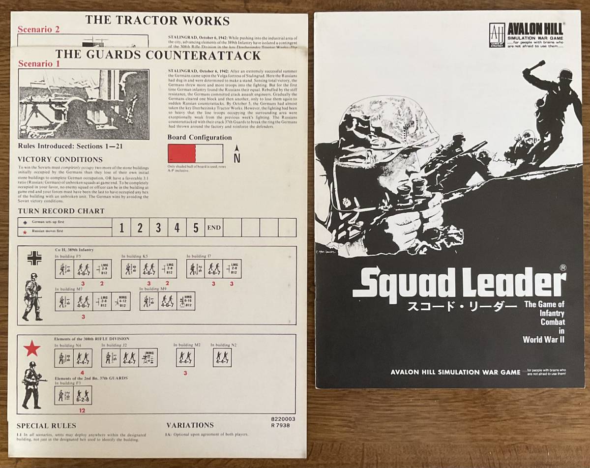 Squad Leader スコードリーダー Avalon Hill アバロンヒル ボード