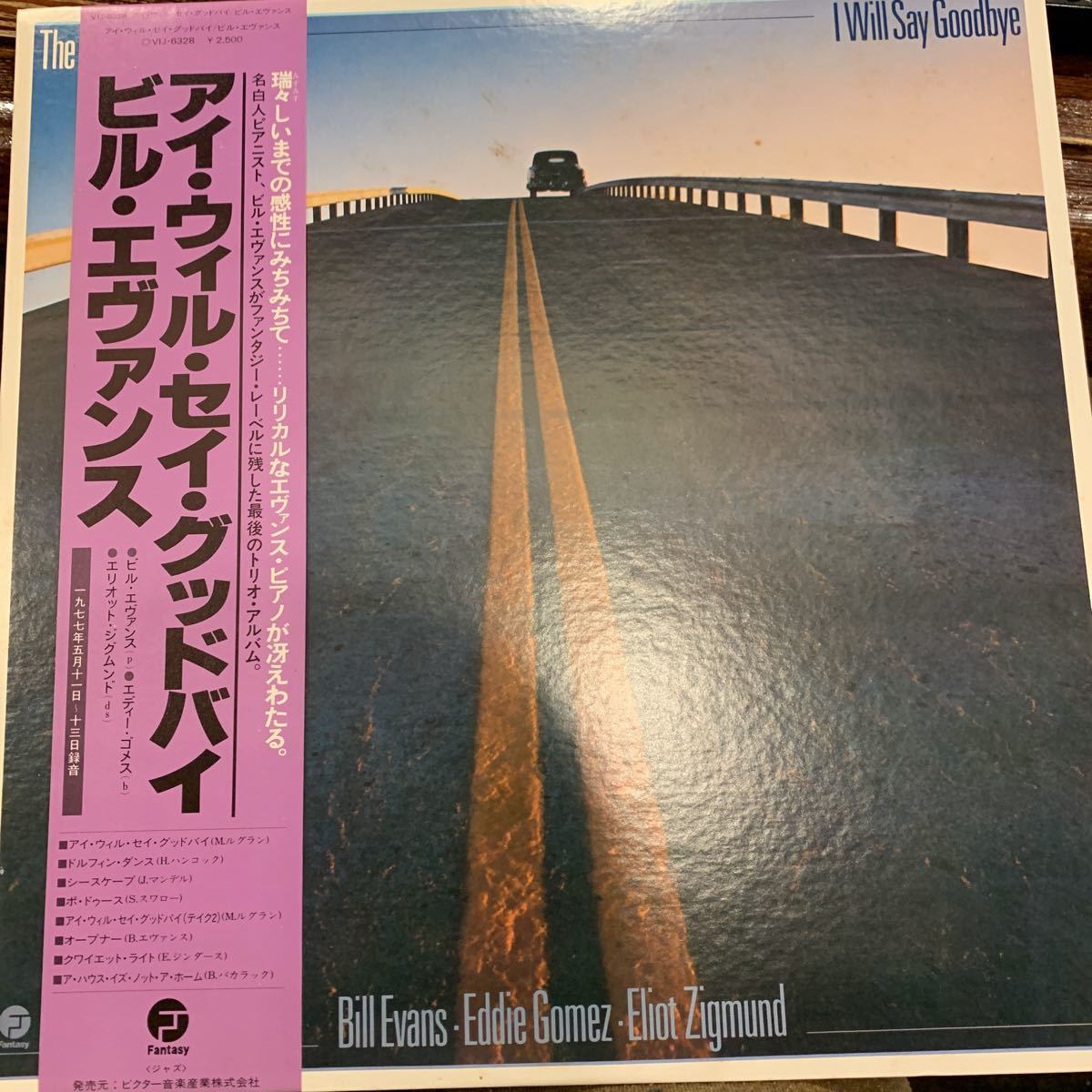 The Bill Evans Trio / I Will Say Goodbye ビル・エヴァンス アイ 