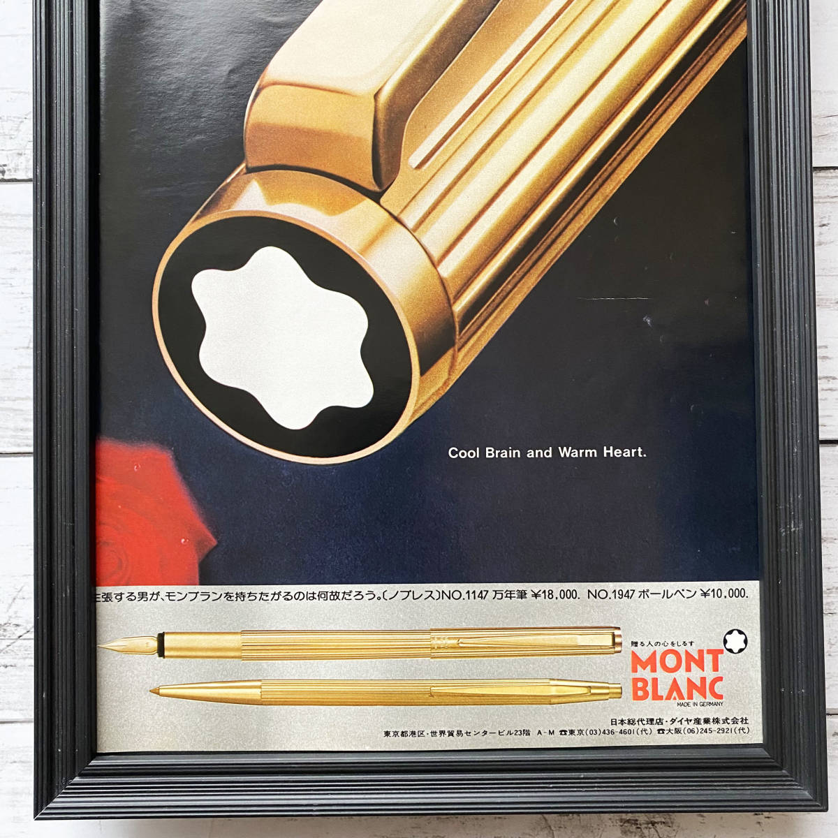 額装品 MONT BLANC モンブラン 万年筆 ボールペン 1147 1947/70