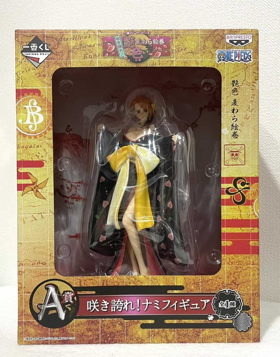 ワンピース　ダブルチャンス　ナミ　フィギュア　艶色　咲き誇れ！　格別　新品 ワンピース ダブルチャンス ナミ フィギュア 艶色 咲き誇れ！ 格別