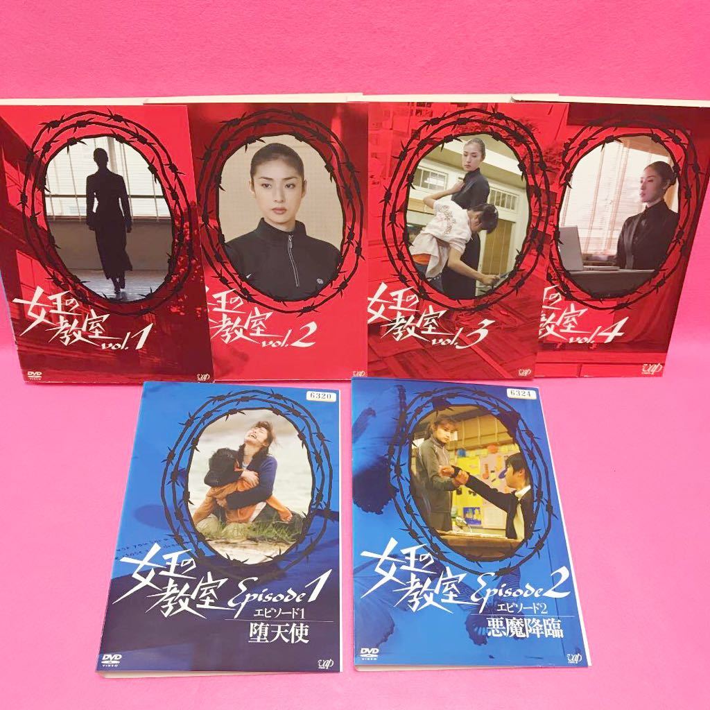 大人気，SALE ケース付き 女王の教室 全4巻+スペシャル 全2巻 DVD 全6巻 レンタル レンタル落ち(日本)｜売買されたオークション情報、yahooの商品情報をアーカイブ公開 - オークファン 日本