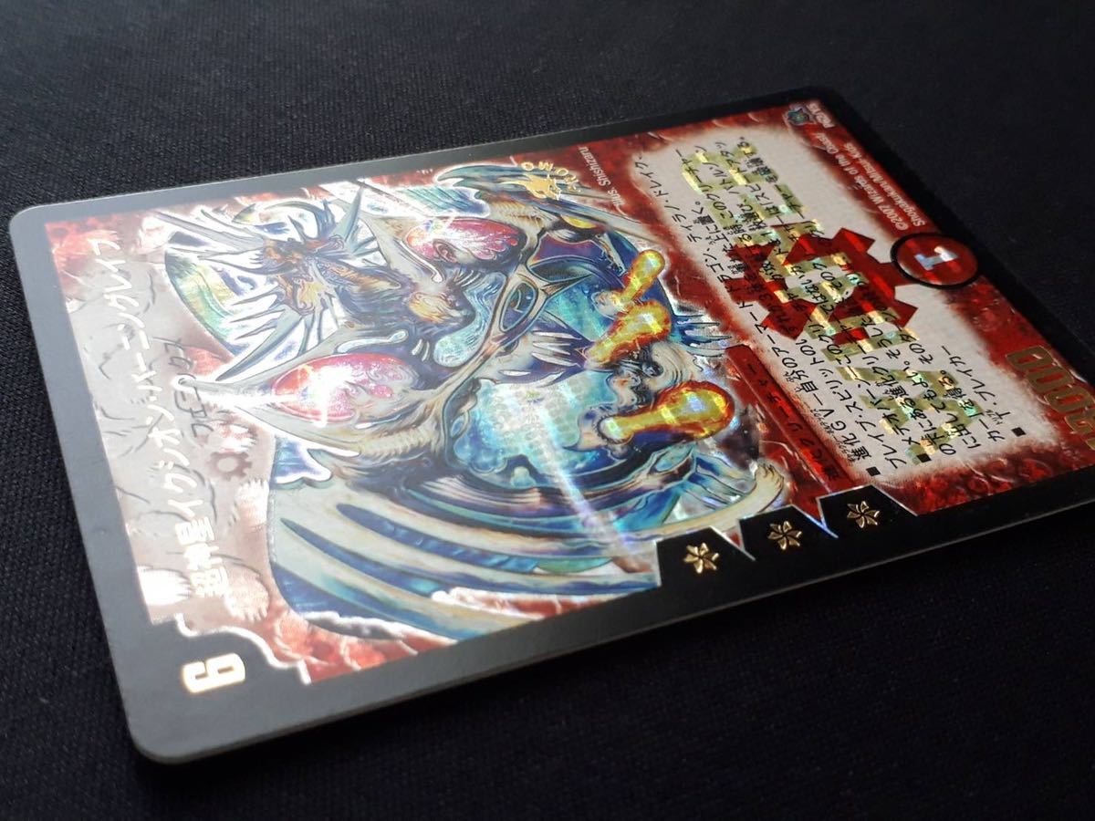 デュエマ DM P62/Y5 超神星イクシオン・バーニングレイブ 2007 WINNER