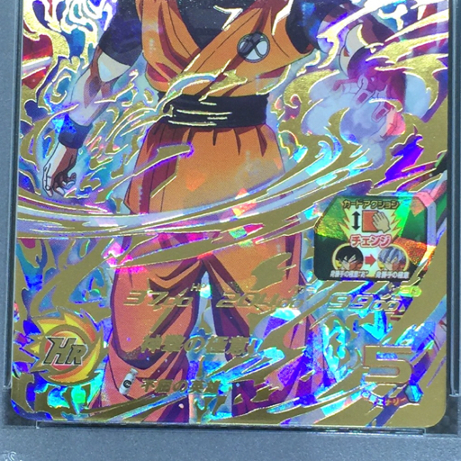 送料360円 1円 美品 PSA鑑定品 PSA10 ドラゴンボールヒーローズカード