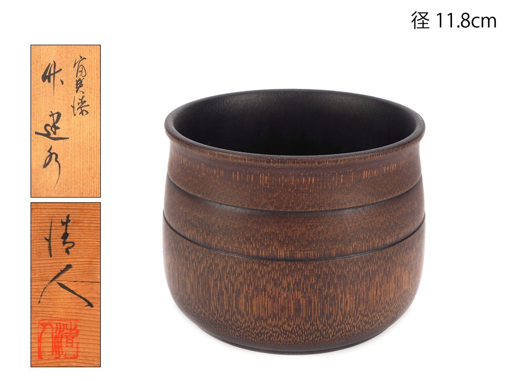 木工芸 古美術ささき 渡辺竹清作 竹虎 線磨き四ツ目文庫（網代）｜虎