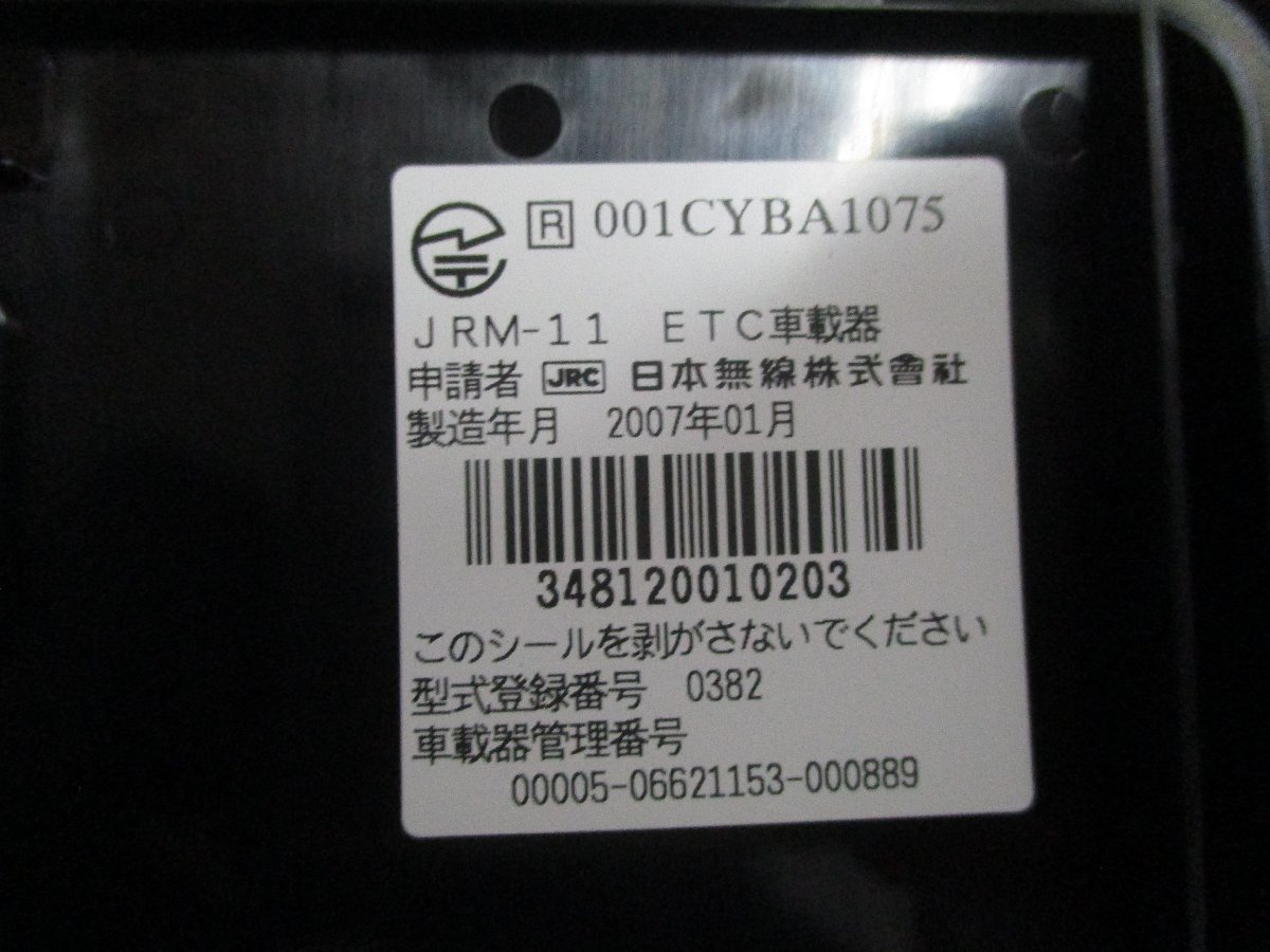 2026年最新Yahoo!オークション -etc JRM-21 アンテナの中古品・新品・未 ETC バイク用 日本無線 分離型の中古品・新品 バイク 二輪車 アンテナ分離型 ETC車載器 -jrm-11 -バイク用etc分離型の中古品・新品 日本無線の中古品・新品・未使用 アンテナ分離型の通販