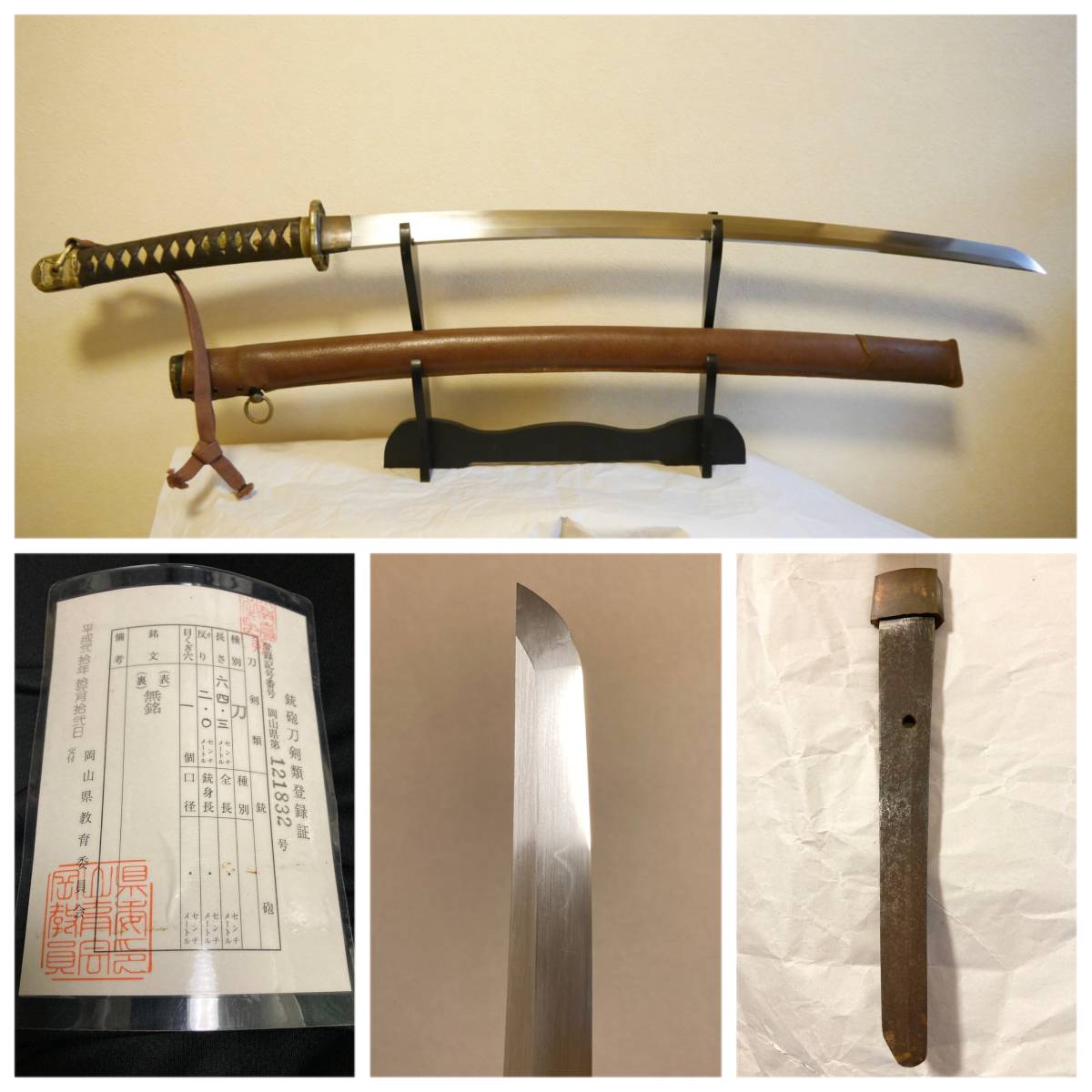 抜刀研磨済 昭和13年制定陸軍制式軍刀 九八式軍刀 98式 無銘 長さ64.3cm 反り2.0cm 日本刀 拵付 登録証有 居合 試斬 ...