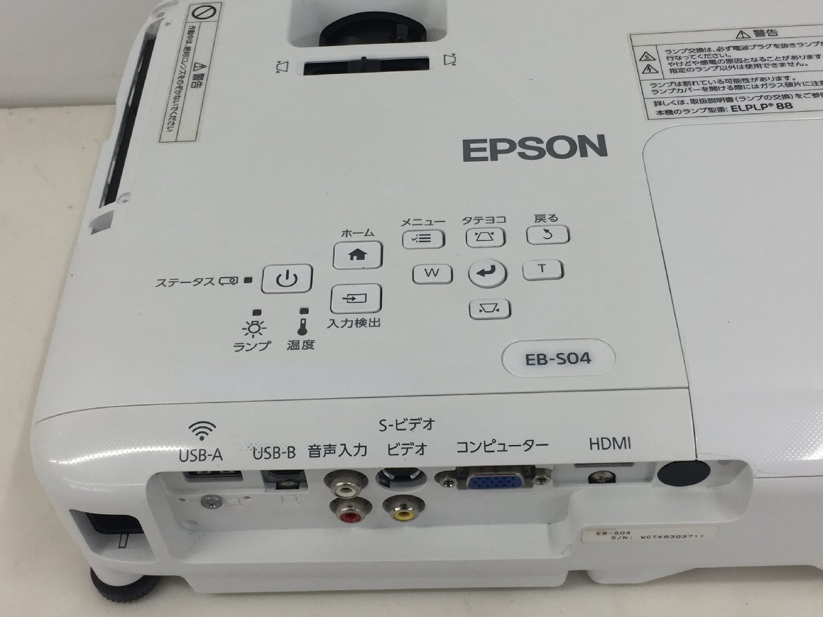 EPSON エプソン LCD プロジェクター EB-S04 ランプ使用時間896H/88H