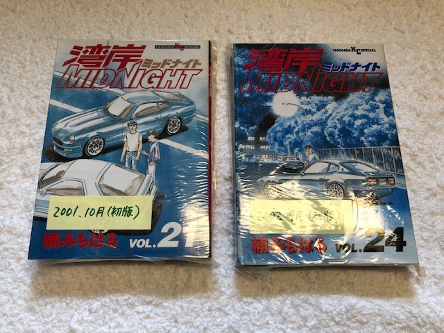 ◇ 湾岸ミッドナイト 初版多数【中古・超美品】〈1～21巻・24巻/22冊