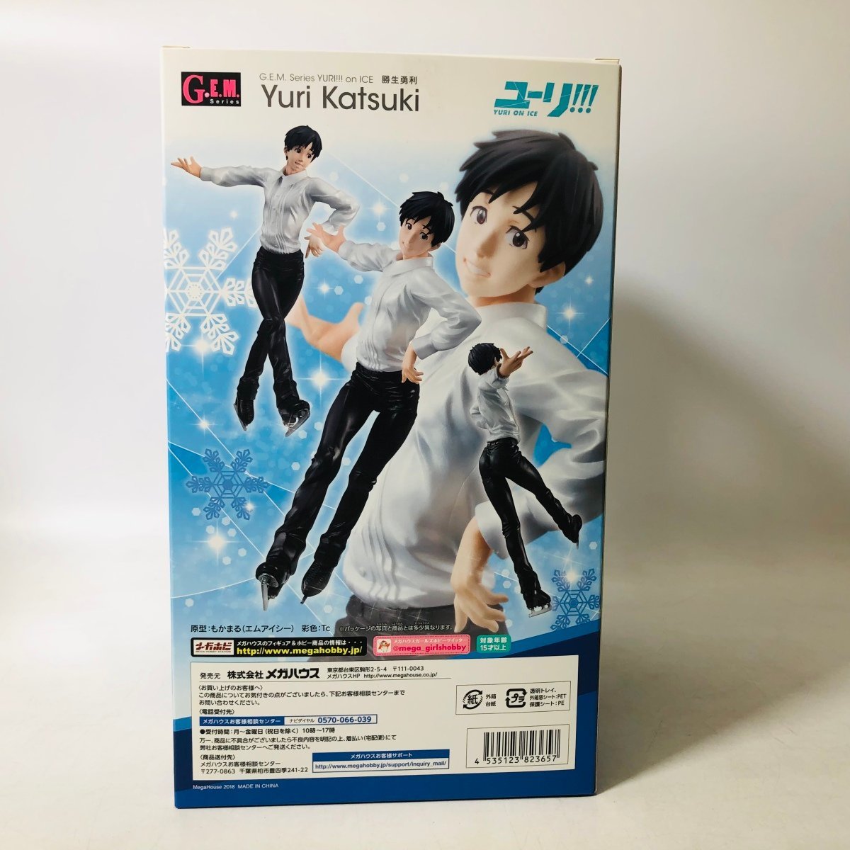 中古品 メガハウス G.E.M.シリーズ ユーリ on ICE 1/8 勝生勇利 【公式