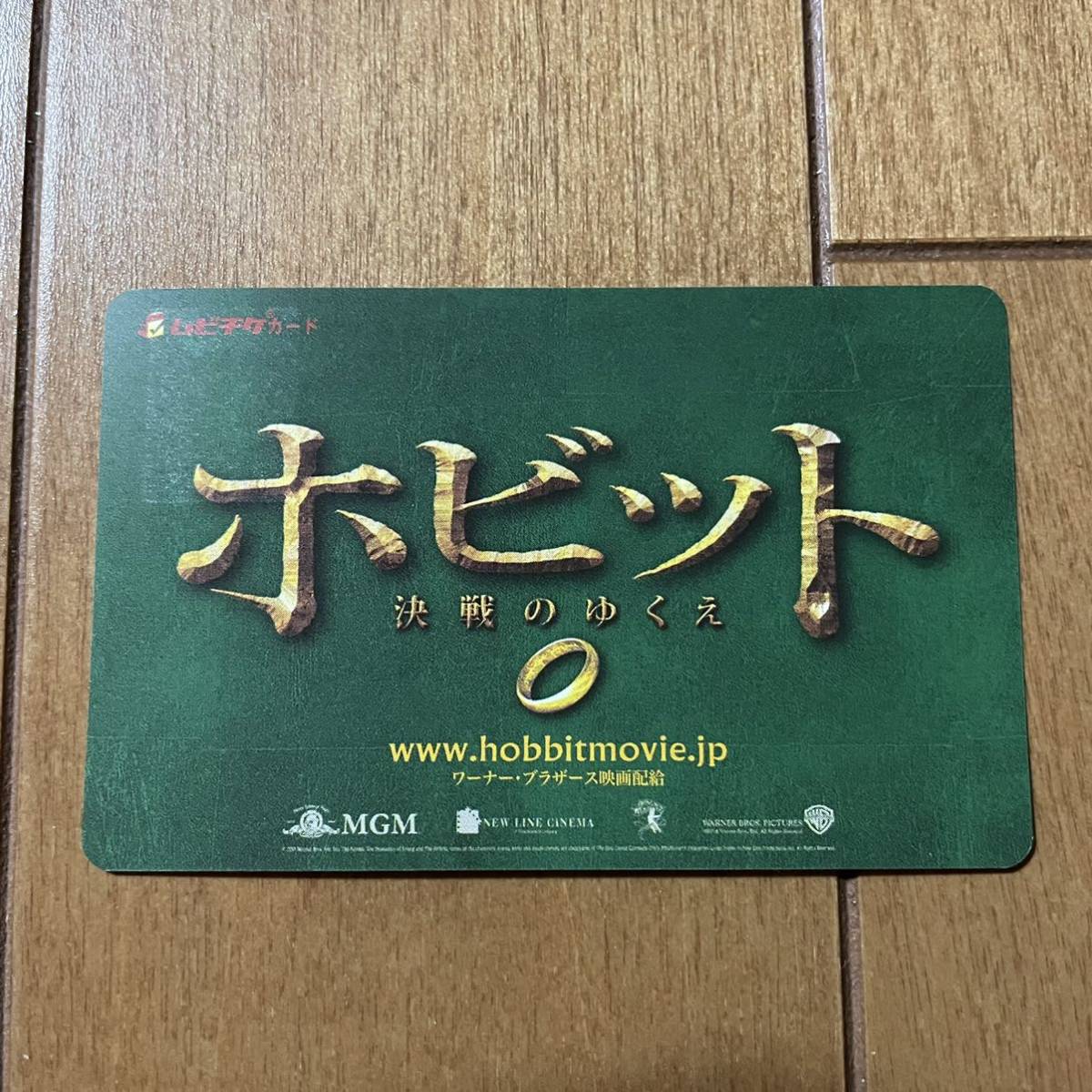 人気セール，豊富な 映画 ホビット 決戦のゆくえ 使用済 ムビチケ(その他)｜売買されたオークション情報、yahooの商品情報をアーカイブ公開 - オークファン その他