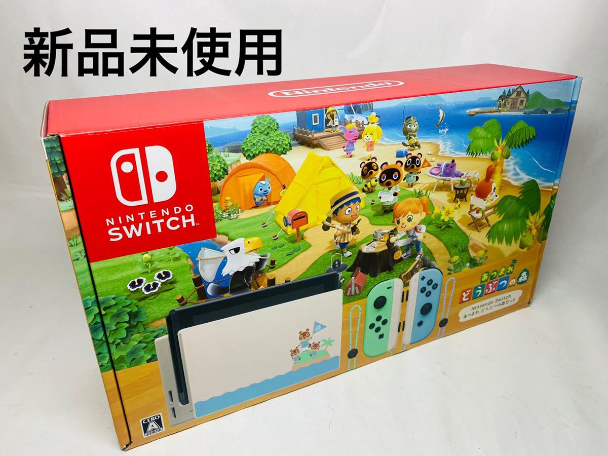  品Nintendo Switch 任天堂 同梱版 あつまれどうぶつの森本体セット(ニンテンドースイッチ本体)｜売買されたオークション情報、yahooの商品情報をアーカイブ公開 - オークファン ニンテンドースイッチ本体