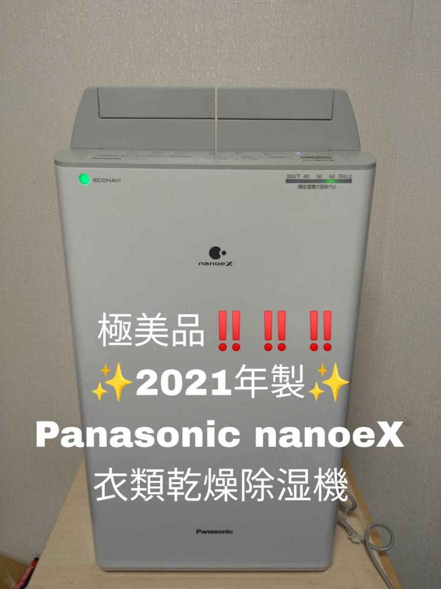 衣類乾燥除湿機 Panasonic パナソニック F-YHPX120 公式通販