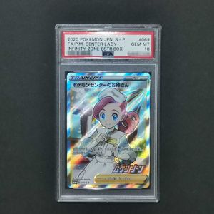 ポケモンセンターのお姉さんSRの値段と価格推移は？｜15件の売買情報を ...