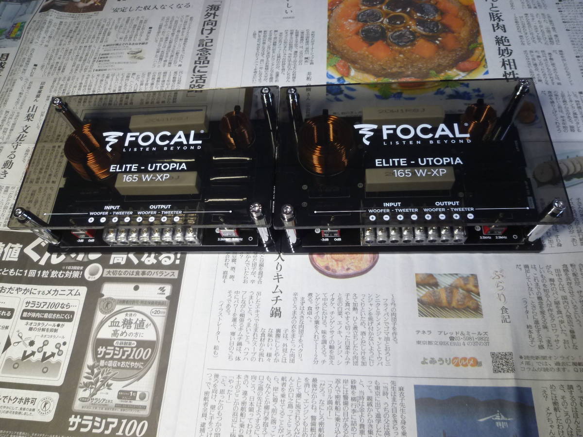 Utopia Focal 165W-XP FOCAL | フォーカル 165mm 2ウェイ 