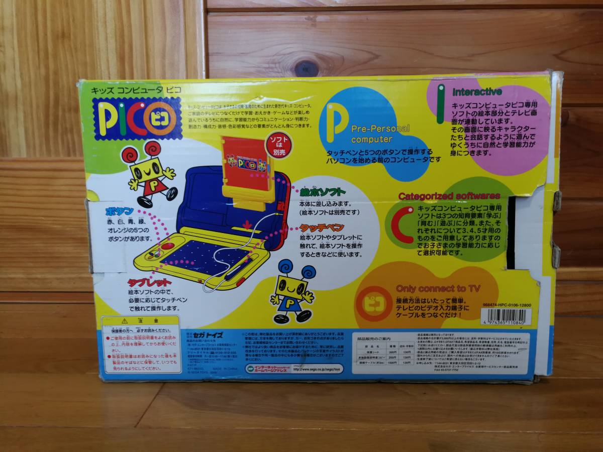 中古動作未確認品】SEGA キッズコンピュータ ピコ PICO(キッズ