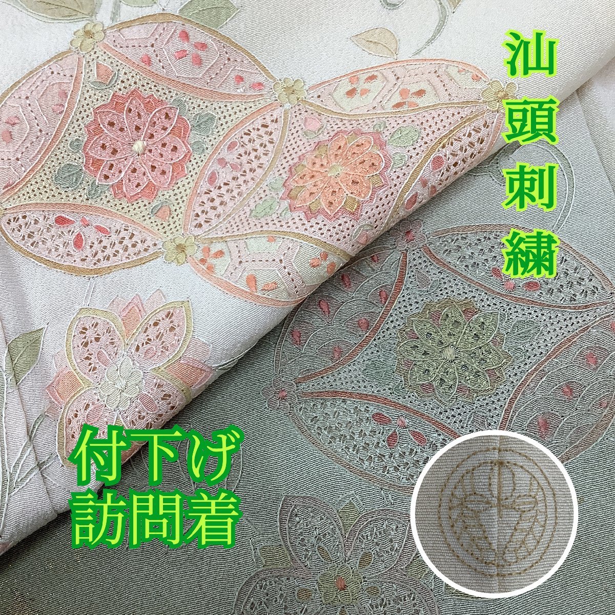 きものcocon 汕頭刺繍⁄スワトウ⁄正絹⁄ブルーグレー系 汕頭刺繍 FINAL 