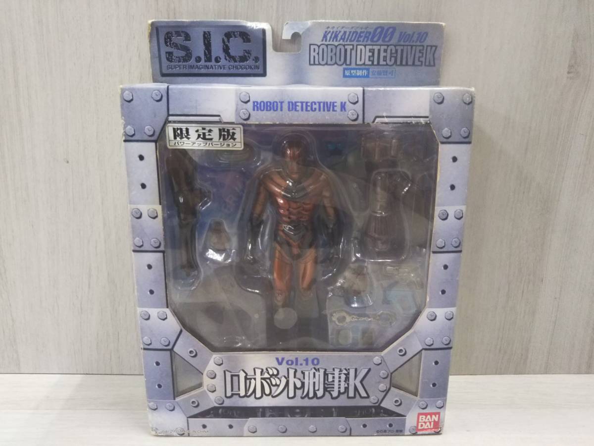 バンダイ ロボット刑事K 限定版 パワーアップVer. S.I.C. VOL.10