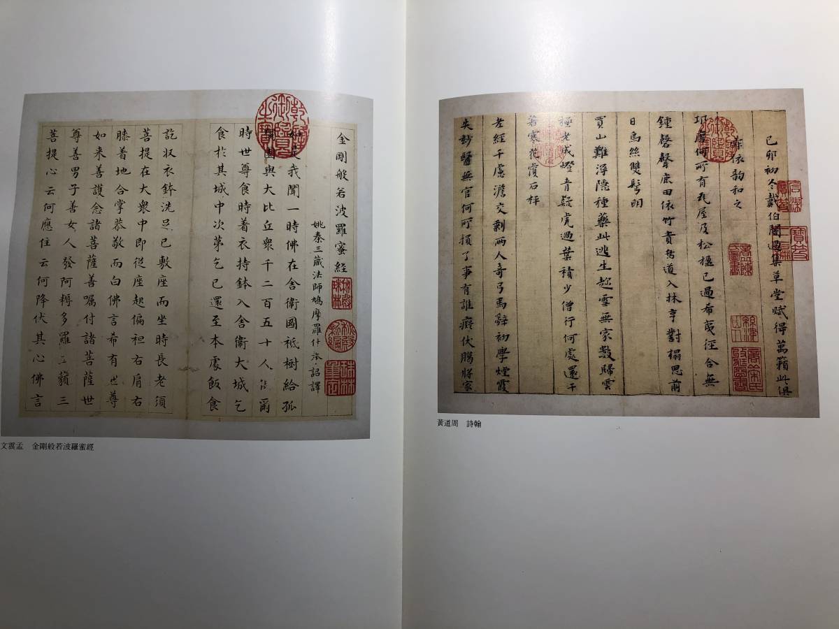 本 故宮の書寶 1〜50冊セット
