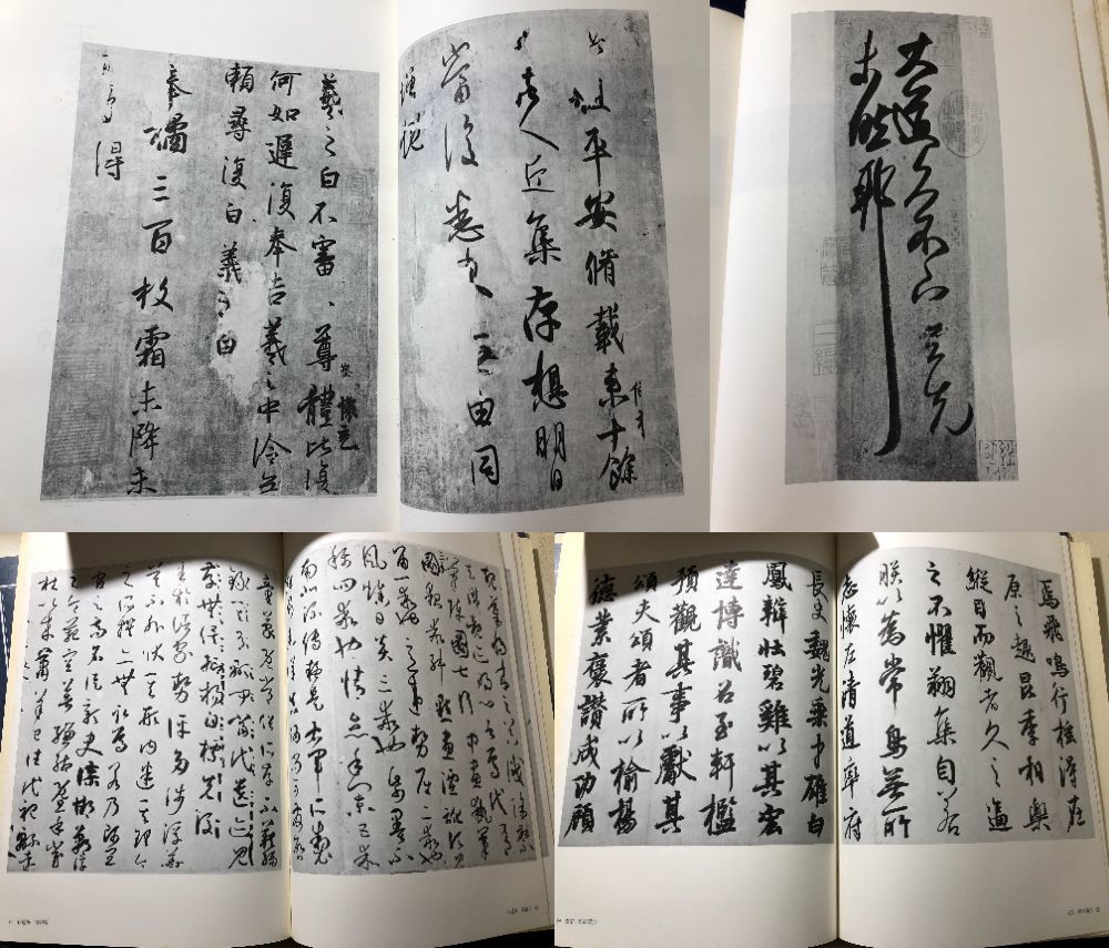 本 故宮の書寶 1〜50冊セット