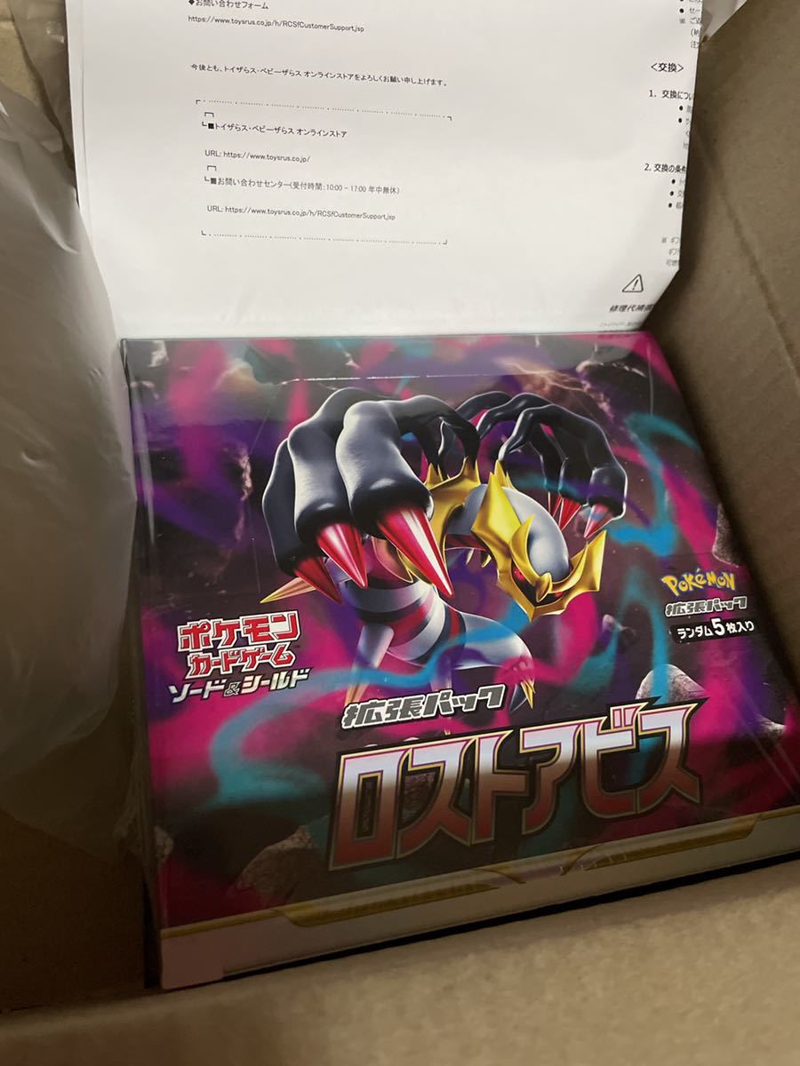 ロストアビス シュリンク付き ポケモンカードゲーム ロストアビス BOX