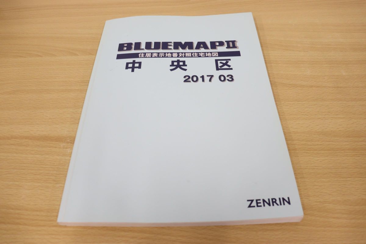 ゼンリン住宅地図 | 株式会社ゼンリン △01)ゼンリン ブルーマップII